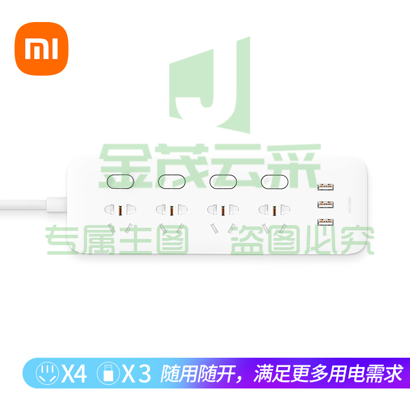 小米（MI）米家四位四控插线板/USB插座/插排/排插/拖线板/插板/接线板 3USB接口 2A快充 独立控制 全长2米