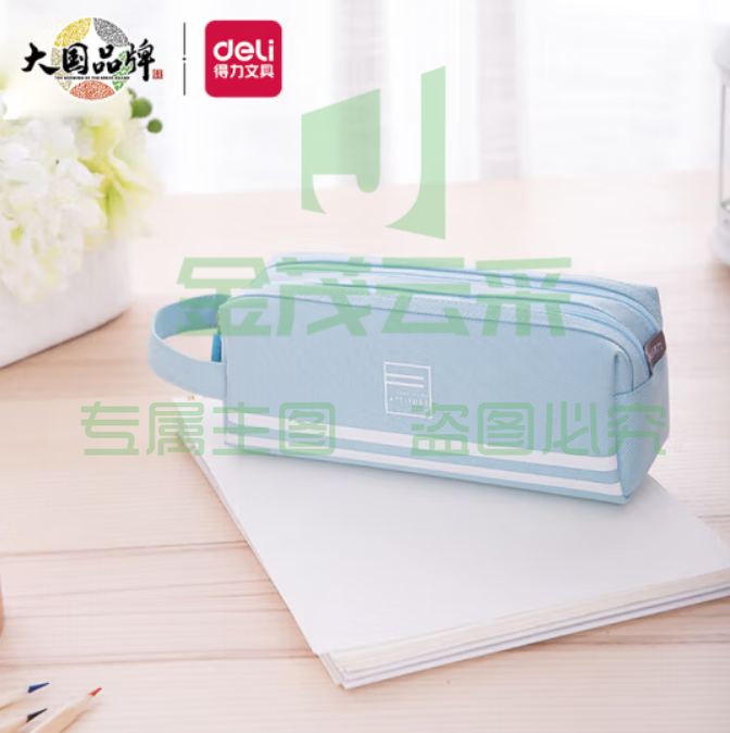 得力(deli)大容量多层笔袋 手提式铅笔盒/多功能牛津布铅笔收纳袋 冰蓝66772