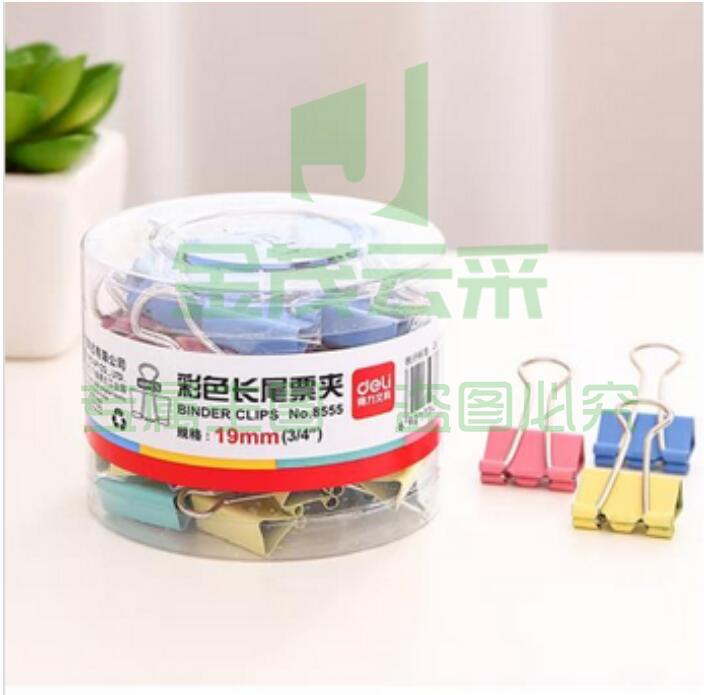 得力（deli）8555 长尾夹 19mm 40只/筒（单位：筒）