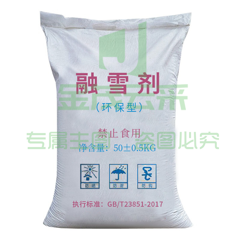 融雪剂 环保型 颗粒工业盐 大盐 50kg/袋