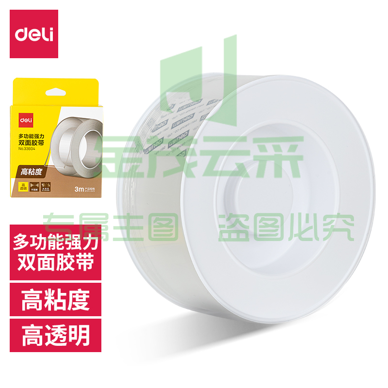 得力 33612 双面透明胶带30mm*5m*1mm(透明)(1卷/盒)