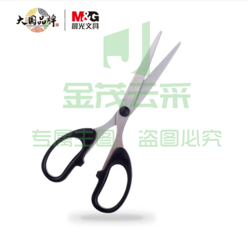 晨光文具195mm办公家用剪刀 大号手工剪纸刀
