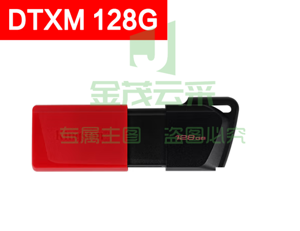 金士顿u盘128G DTX商务办公 DTXM3.2高速DTXON优盘 DTXM/128 官方标配