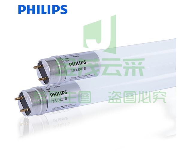 飞利浦  LED一体化灯管3000K  6.5W  0.6米