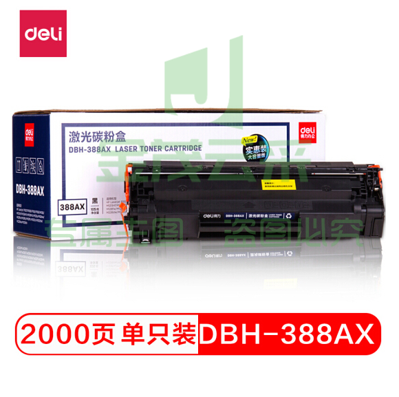 得力DBH-388AX 大容量黑色硒鼓 388A 88A硒鼓（适用惠普HP1007/P1008/P1106/P1108/M1136/M1213nf/M1216nfh）
