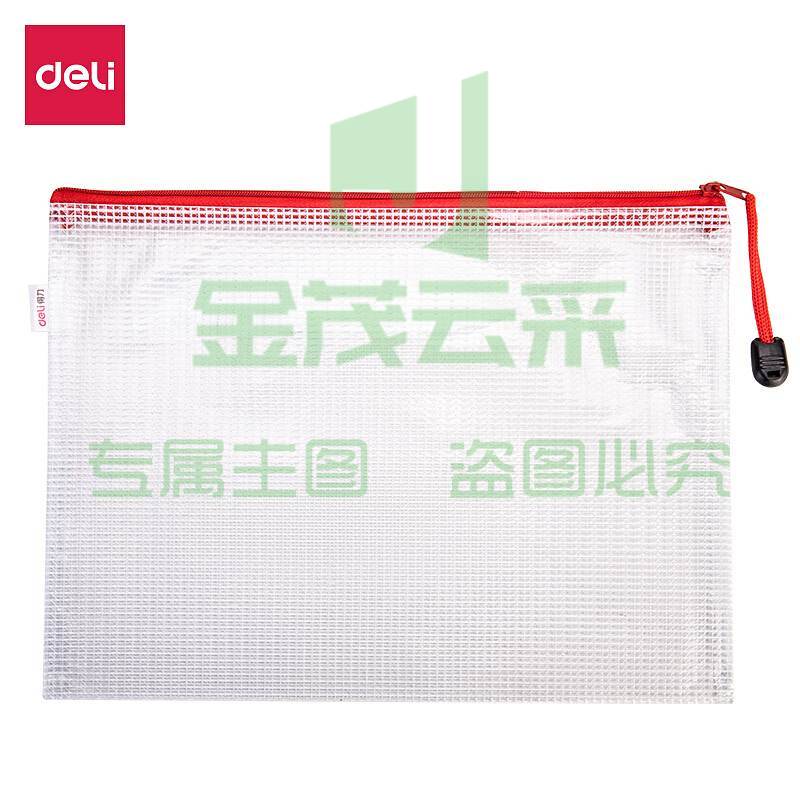 得力(deli) 5654 A4拉链袋330*235mm 10个/包 红  (单位：个)
