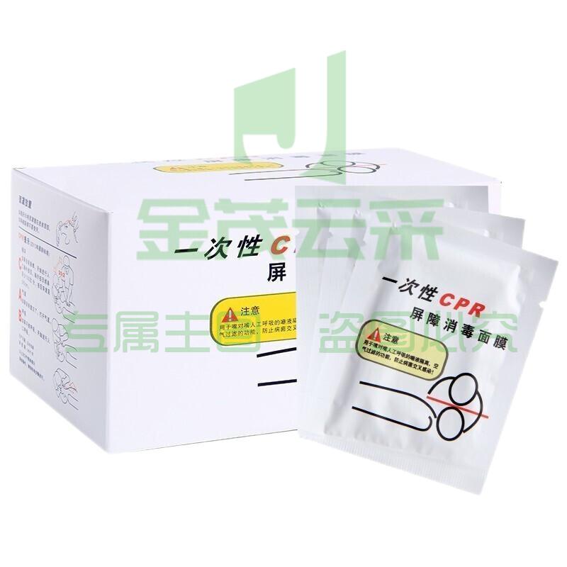 一次性CPR屏障消毒面膜50个/盒 pcyg-231108142555