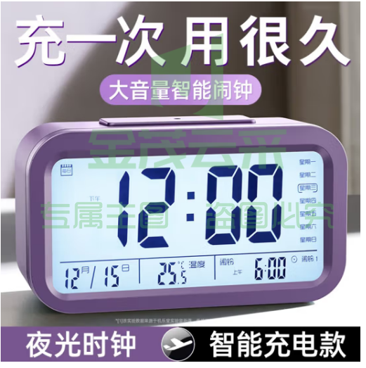 秘禧【充电款】闹钟学生专用起床神器智能LED显示电子闹钟桌面时钟表 LED闹钟【紫色-充电款】