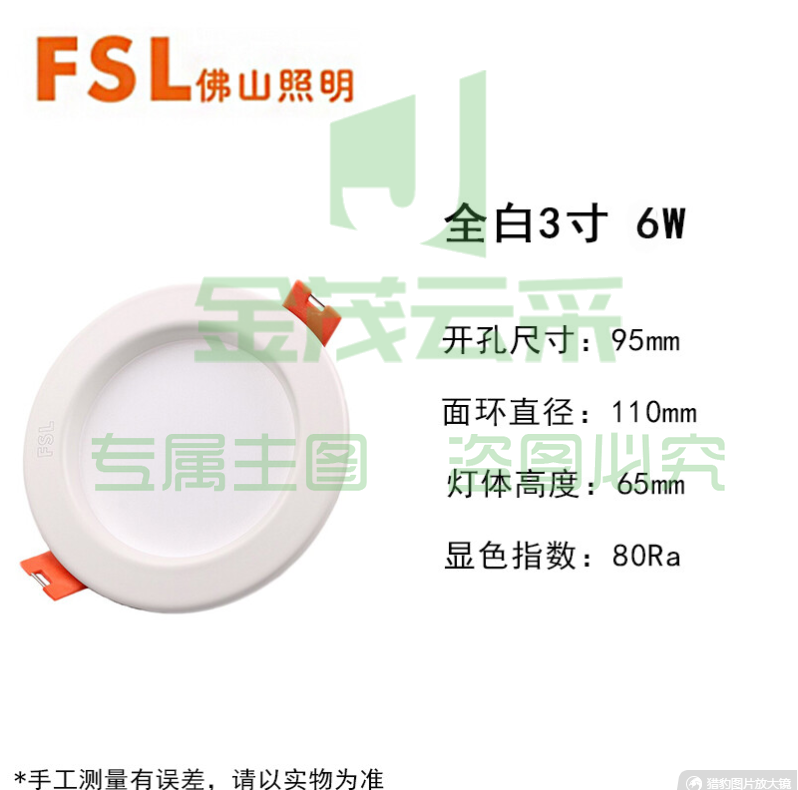 佛山 LED筒灯3寸 6W/6500K 开孔95mm