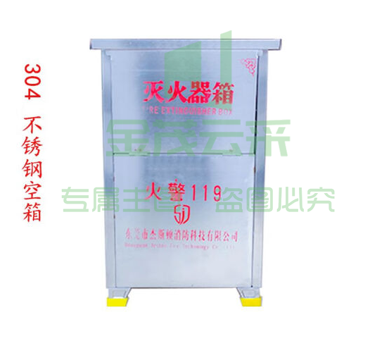 灭火器箱4*2面具箱子落地式箱  可定制pcyg-230907105354