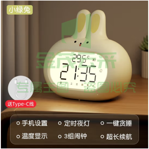 Timess 智能闹钟学生夜灯起床神器儿童卡通男女孩叫醒充电电子钟计时器 薄荷绿 扫码设置/6组闹铃/倒计时/小夜灯