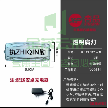 红蓝爆闪肩灯 LED警示灯执勤巡逻交通骑行肩夹式求救信号灯充电式