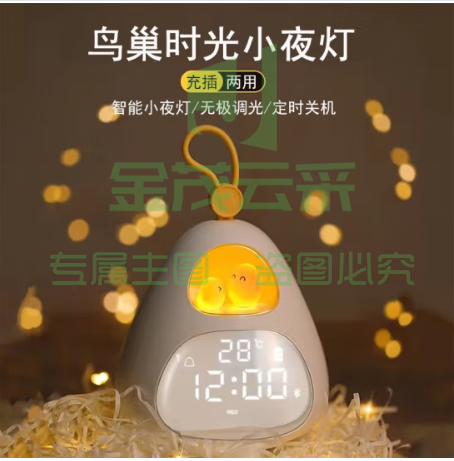 爱心爵萝智能电子闹钟学生超大声专用 鸟巢时光小夜灯