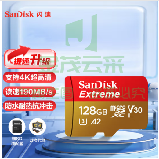 闪迪（SanDisk）128GB TF（MicroSD）存储卡 U3 C10 A2 V30 4K 至尊极速移动版内存卡 读速190MB/s  pcyg-230408155017