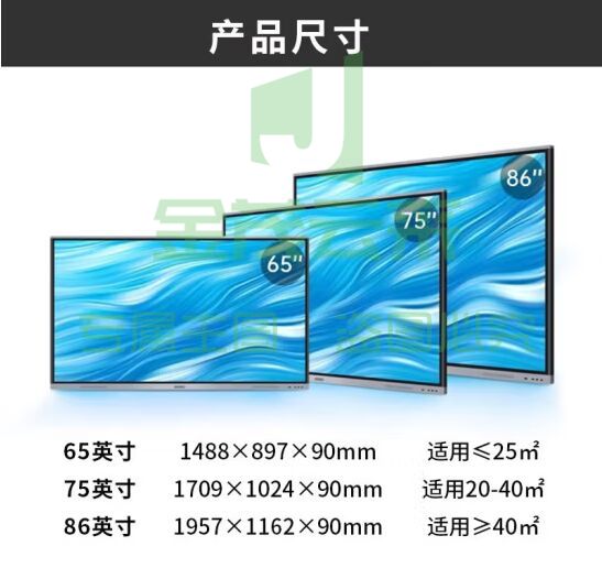 希沃（seewo）MC65FEE 智能教学会议一体机 培训 触控大屏多媒体教学 pcyg-230830123958