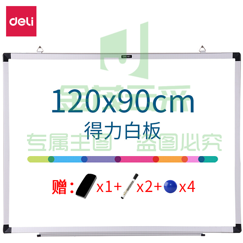 得力7865B白板1200*900(白) pcyg-230907101454