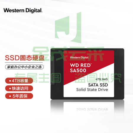 西部数据（Western Digital）4TB SSD固态硬盘SATA3.0接口Red系列网络储存(NAS)硬盘WD SA500 2.5英寸WDS400T1R0A pcyg-230830112536