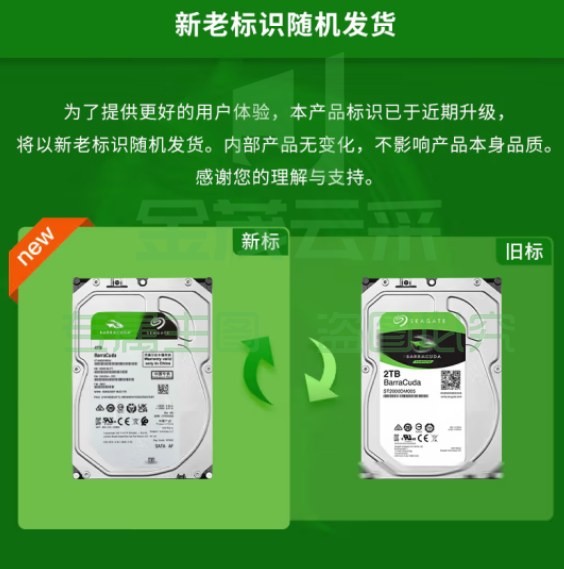 希捷ST4000DM004台式机硬盘 4TB 5400转 256MB SATA 机械硬盘 希捷酷鱼BarraCuda系列 pcyg-230831104159