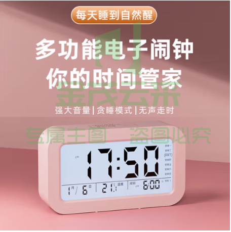 板板谷山电子闹钟电池款创意儿童学生用闹铃智能感光三组小闹铃 樱花粉