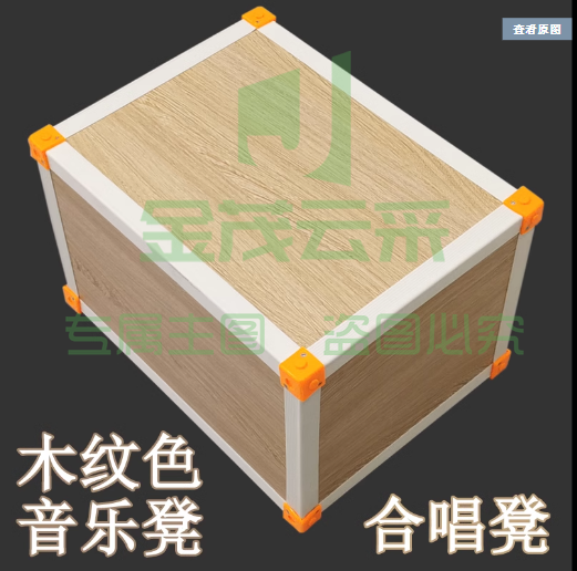 音乐教室专用凳大合唱凳舞台六面体积木箱凳木纹色多功能音乐凳 钢框架大号木纹色 pcyg-231115125307