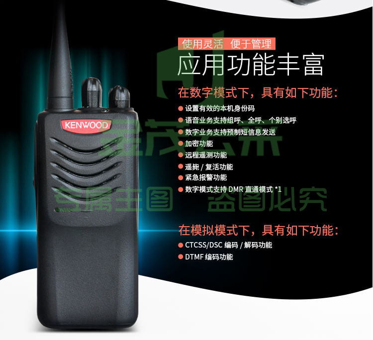 建伍（KENWOOD）TK-U100D 数字对讲机 DMR制式 专业大功率商用民用TK-U100升级版手台（只）pcyg-230828174911