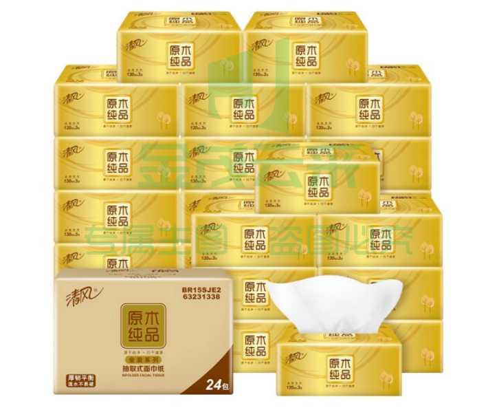 清风抽纸BR15SJ24E纸巾 金装原木3层130抽 24包/箱pcyg-230102144717