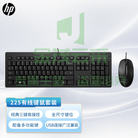 惠普（HP）商用225有线键鼠套装 笔记本台式机USB接口键盘鼠标套装 104键标准键盘 黑色 pcyg-230717160744