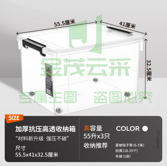 禧天龙X-6320高透明加厚收纳箱整理箱 带轮大号55升3个装pcyg-230118162149