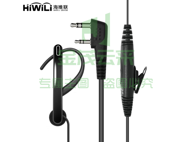 海唯联 HW1400（K）经久耐用K口 适配宝锋888S/摩托V168/建伍3207等K口通用 pcyg-230828165543