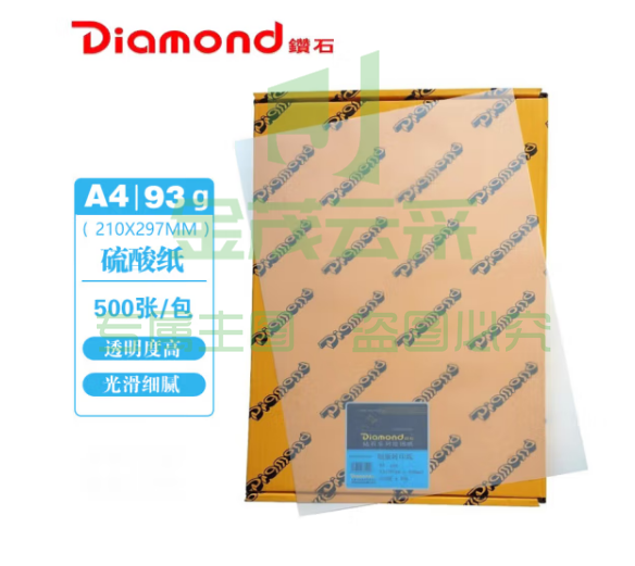 钻石（Diamond）硫酸纸 A4拷贝纸绘图纸透明草稿纸包装临摹制版转印纸 93g a4 500张/包 pcyg-230907143537