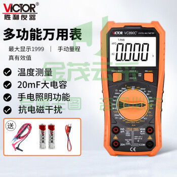 胜利仪器（VICTOR）VC890C+ 高精度数字万用表 多功能数显 电工家用多用表防烧