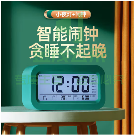 板谷山电子闹钟电池款创意儿童学生用闹铃智能感光三组小闹铃 孔雀绿