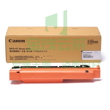佳能NPG-67感光鼓(适用C3020/3025/3520/3325/3530/3120L) NPG-67感光鼓 pcyg-240109143145