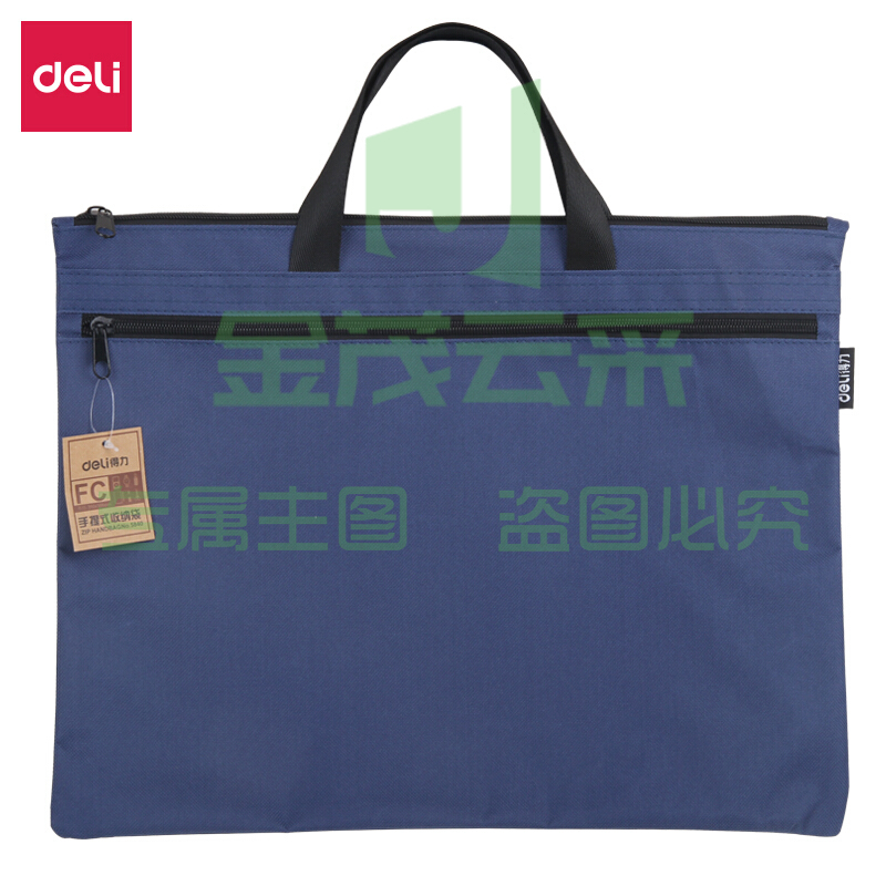 得力(deli)双层拉链手提文件袋 蓝色5840  pcyg-230626180509