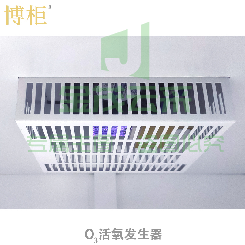 博柜 BOGUN BKV-036 智能图书档案消毒柜pcyg-230901093355