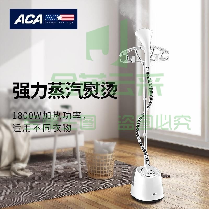 北美电器ACA 多功能蒸汽挂烫机 ALY-GT1582G2急速出气高效熨烫蒸汽挂烫机 八档智能温控蒸汽挂烫机 pcyg-230906164838