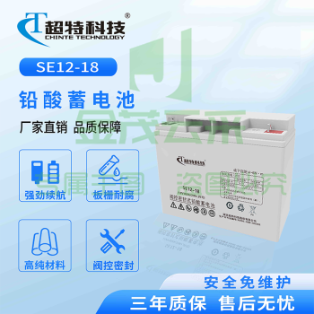 超特科技SE12-18 免维护铅酸蓄电池