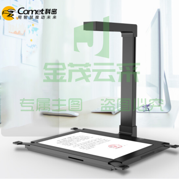 科密 GP1700AF 高拍仪 1800万像素 可在线升级A3A4扫描仪 网课文件合同证件 OCR识别 支持国产系统