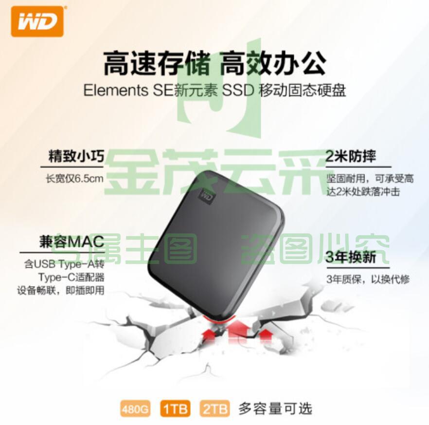 西部数据(WD) 1TB 移动固态硬盘(PSSD)Elements SE新元素 SSD 便携 迷你耐用 坚固防震 兼容Mac 存储备份pcyg-230227085329
