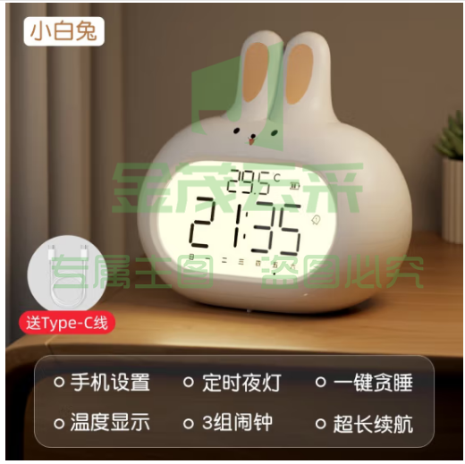 Timess 智能闹钟学生夜灯起床神器儿童卡通男女孩叫醒充电电子钟计时器 珍珠白 扫码设置/6组闹铃/倒计时/小夜灯