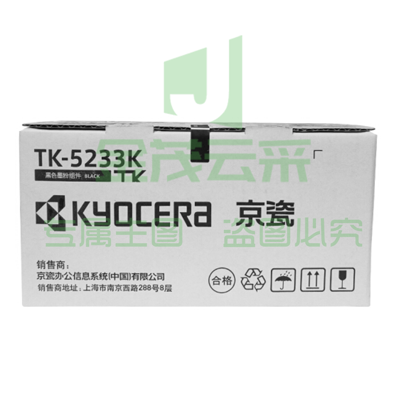 京瓷（Kyocera）TK-5233K 黑色墨粉/墨盒 京瓷P5021cdn/P5021cdw打印机墨粉盒 