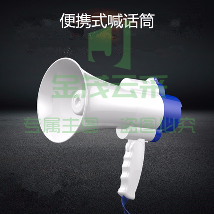 巨联（JULIAN） 喇叭扬声器户 手持宣传 喊话扩音器喇叭大声公便携式高音小喇叭扬声器  pcyg-2022021022544