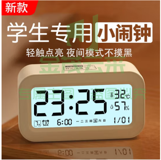 锋上 多功能电子闹钟学生 儿童起床神器智能桌面背夜光时钟表温湿度计 触摸款智能闹钟【白色】