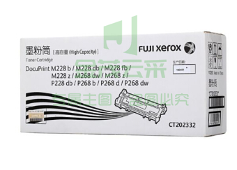 富士施乐 CT202332 高容量墨粉盒 pcyg-2022021623234