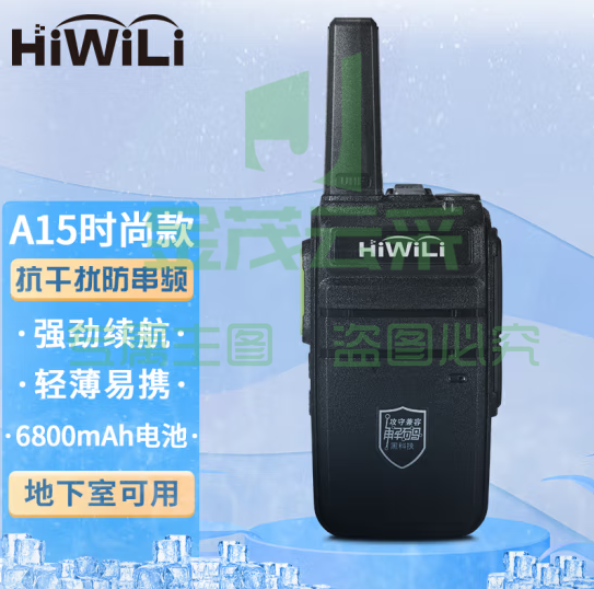 海唯联 A15时尚款对讲机 商用民用大功率迷你手台抗干扰防串频地下室可用（只）pcyg-230828161702