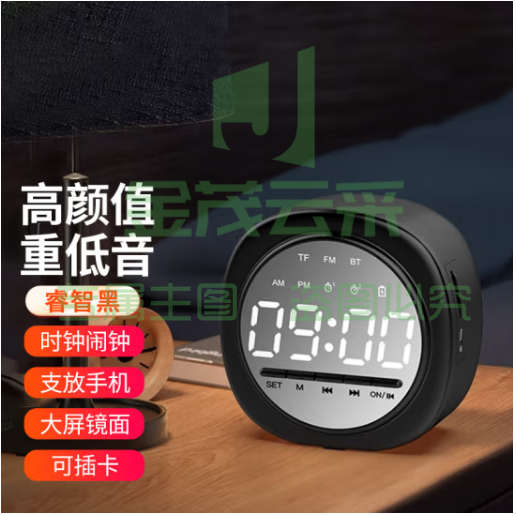 雅兰仕（EARISE）S12无线蓝牙音箱手机收钱提示语音播报3D环绕家用闹钟多功能镜面便携桌面小音响 睿智黑