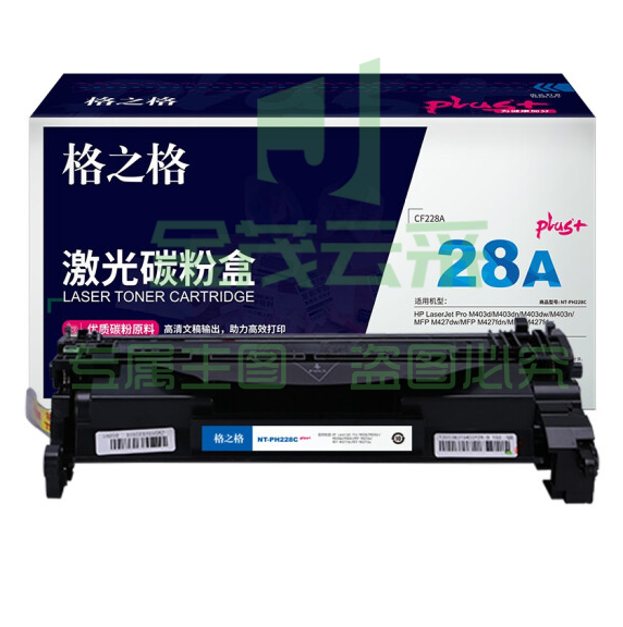 格之格CF228A碳粉盒NT-PH228Cplus+黑色适用惠普 M403 M427 系列 
