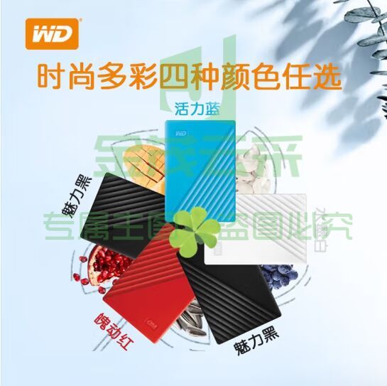 西部数据(WD) 4TB 移动硬盘 USB3.0 WDBPKJ0040BRD 2.5英寸 红色 pcyg-230418160229