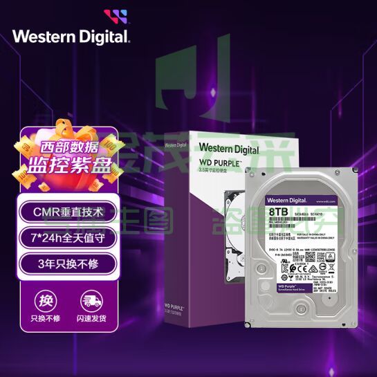 西部数据 监控级硬盘 WD Purple 西数紫盘 8TB 128MB SATA CMR (WD84EJRX)  	pcyg-230605134924