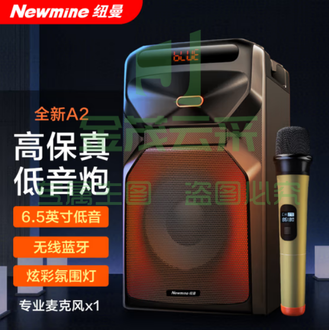 纽曼（Newmine）A2蓝牙音箱音响 低音炮大功率6.5英寸喇叭 带无线话筒pcyg-230728095334